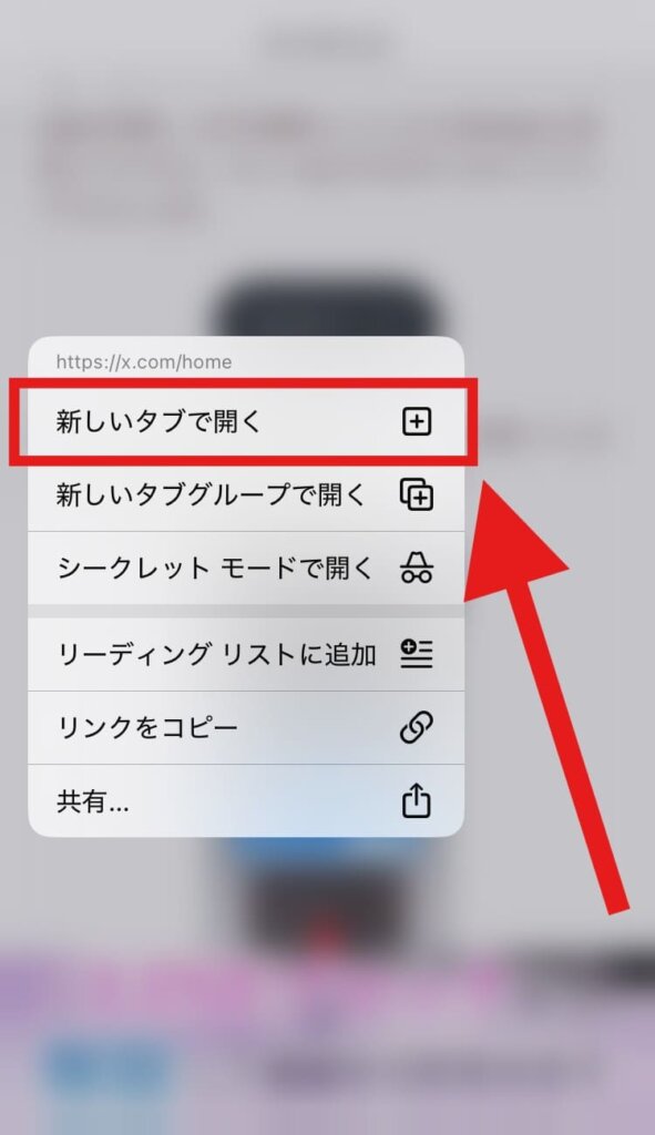 X　画像保存