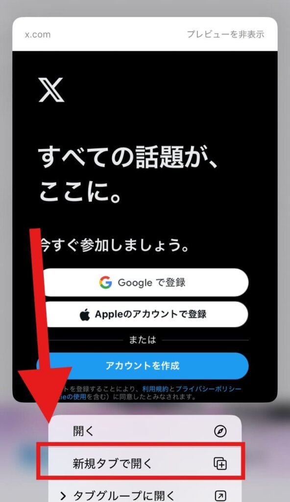 X　画像保存