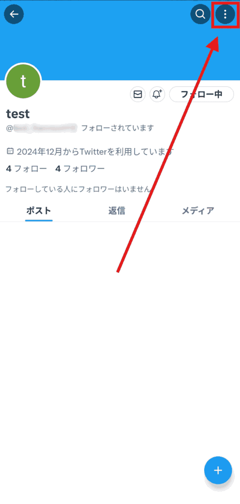 X(Twitter)　ミュート