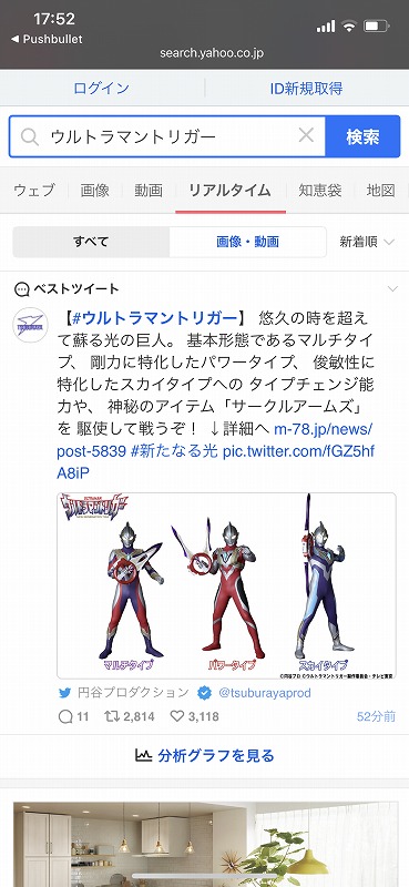 リアルタイム検索