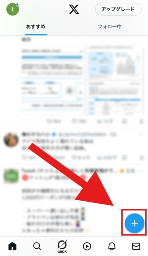 X(Twitter) 下書き保存