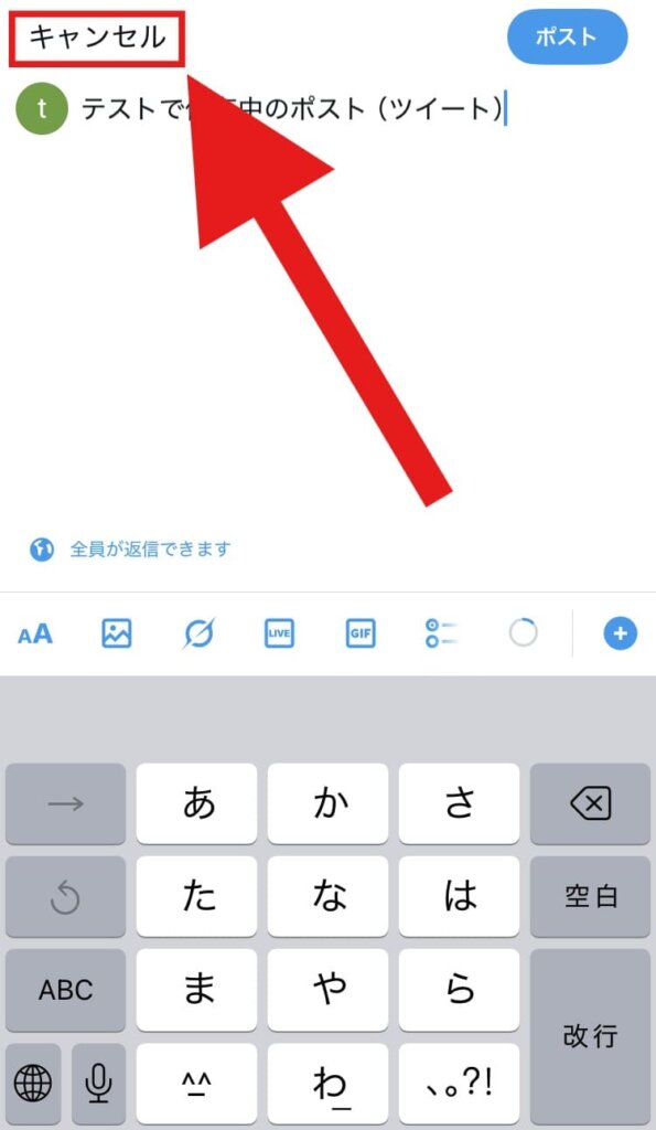 X(Twitter) 下書き保存