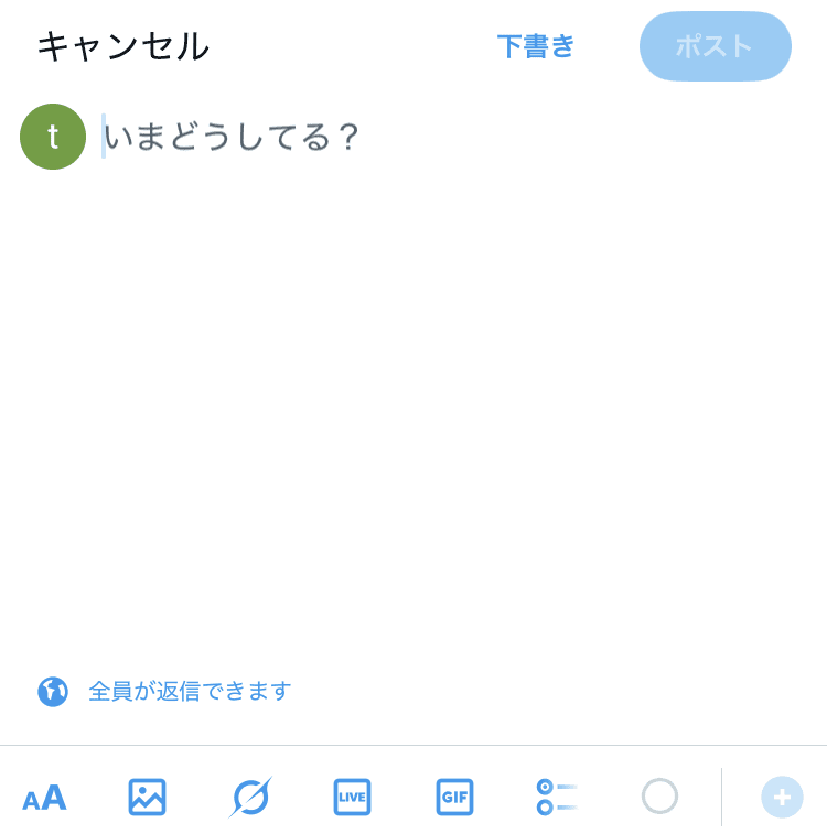 X(Twitter) 下書き保存