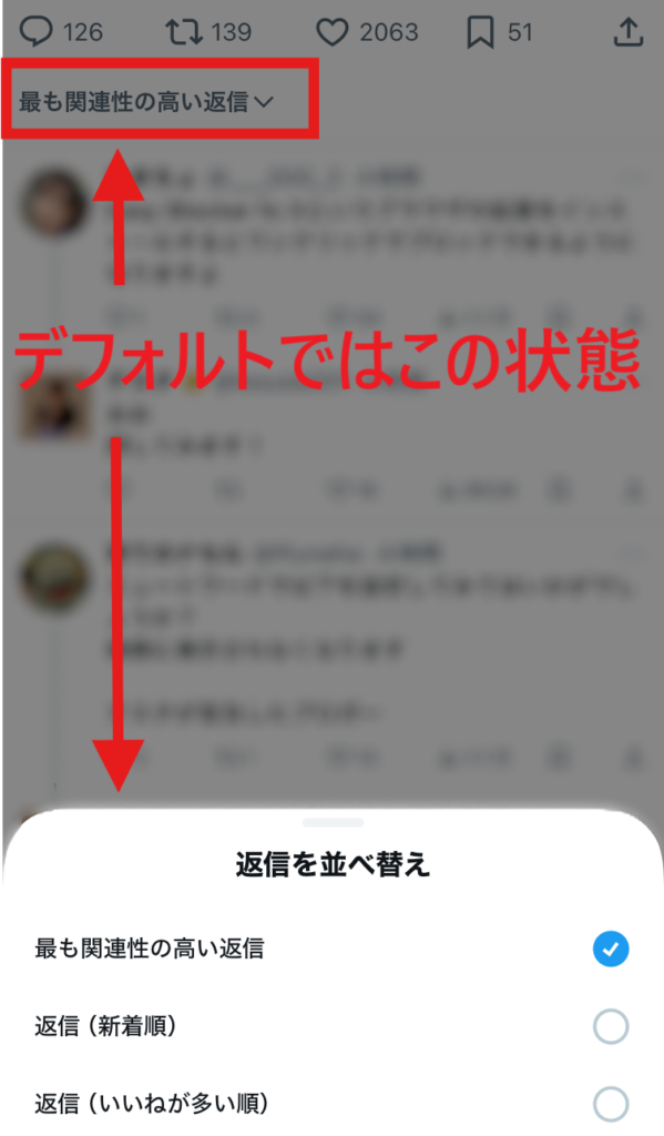 X　リプライ