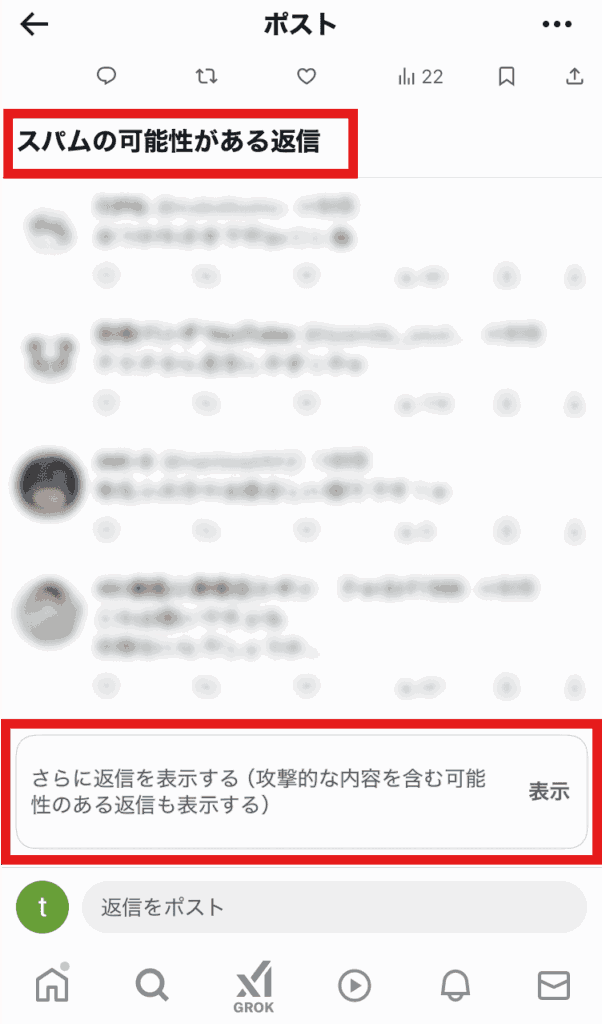 X　リプライ