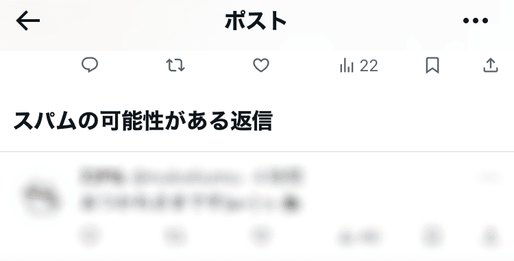 X　リプライ