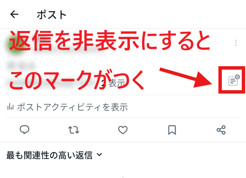 X　リプライ