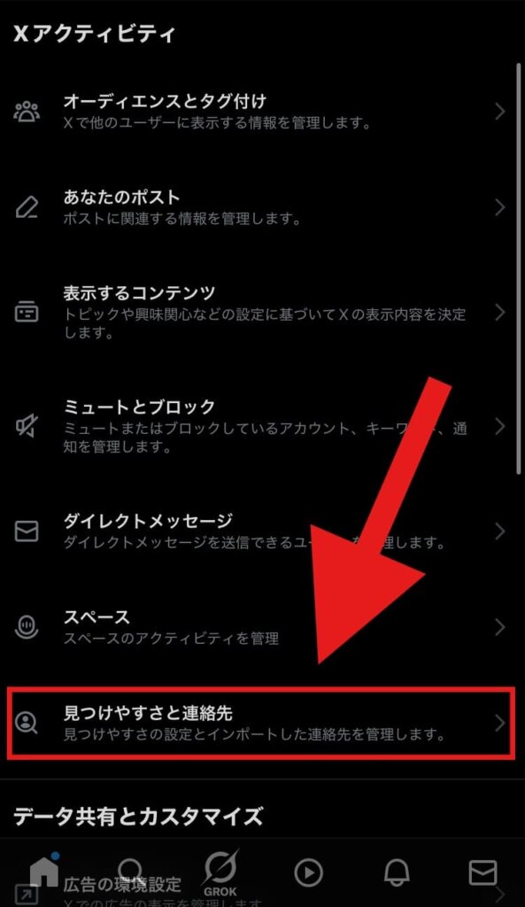 X(Twitter)　複数アカウント