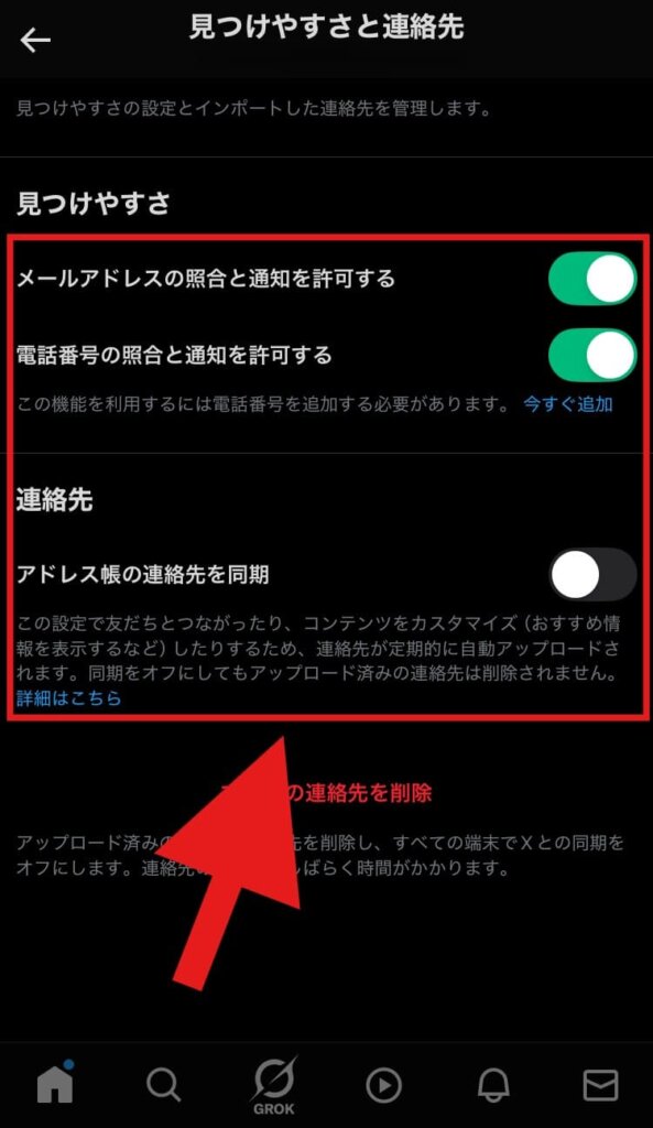 X(Twitter)　複数アカウント