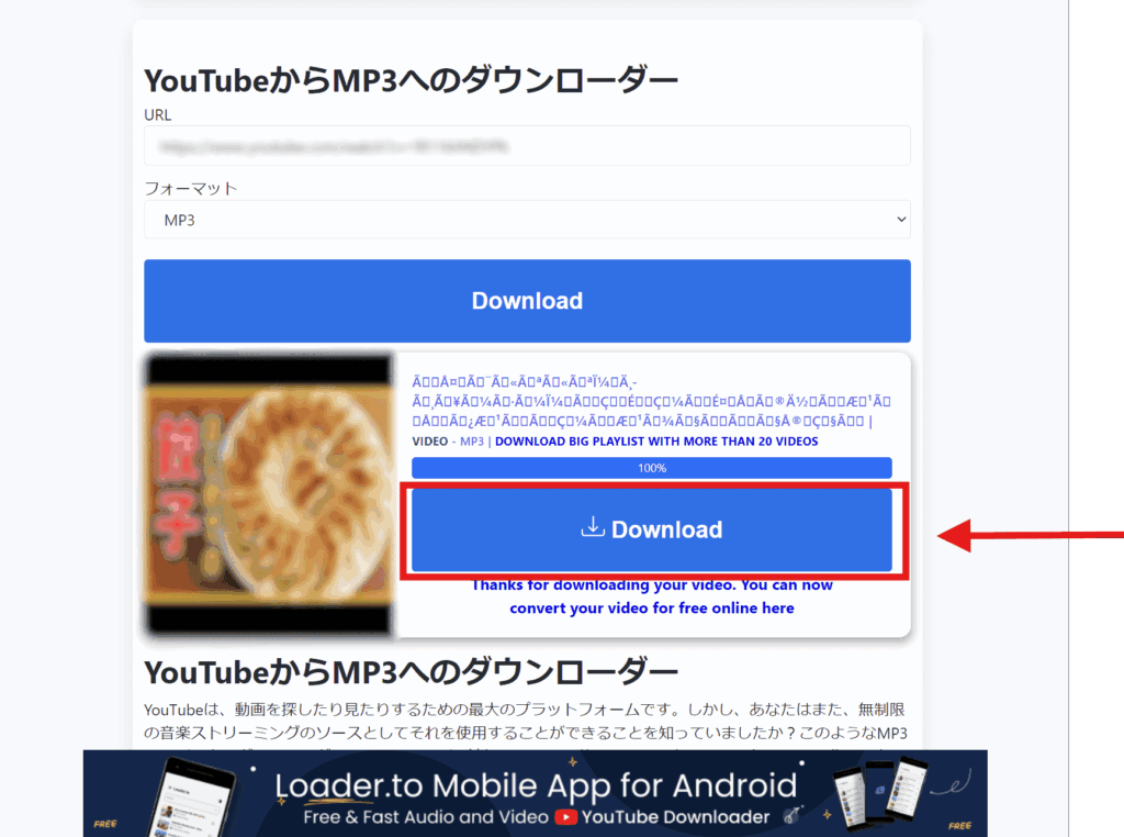 YouTube mp3