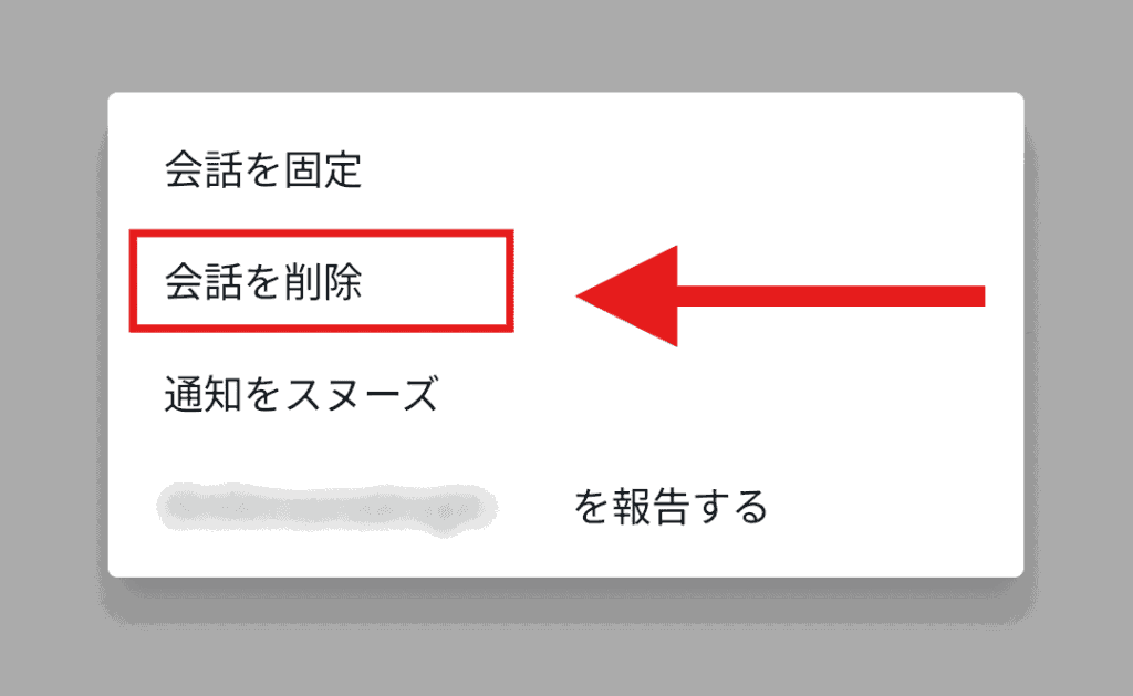 X(Twitter)　既読
