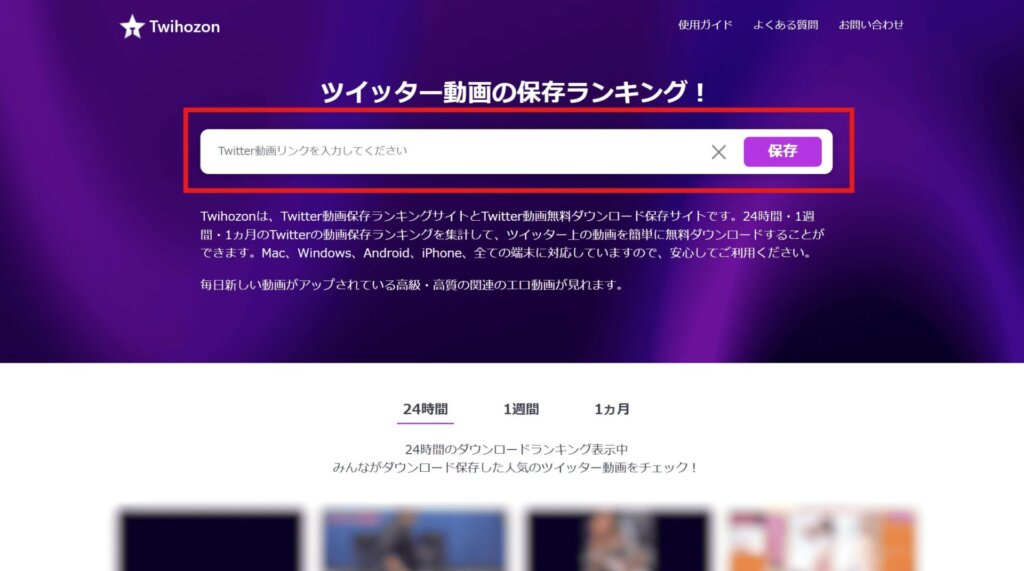 X　動画保存