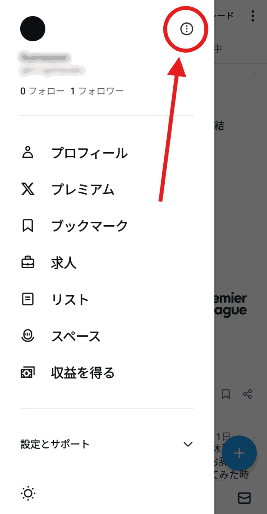 X　新規アカウント