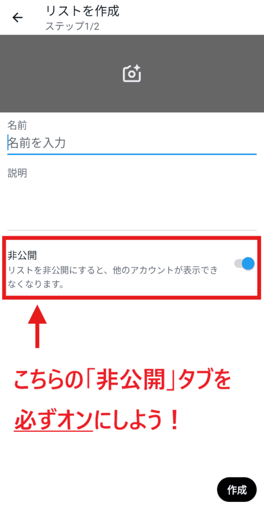 X　リスト作成