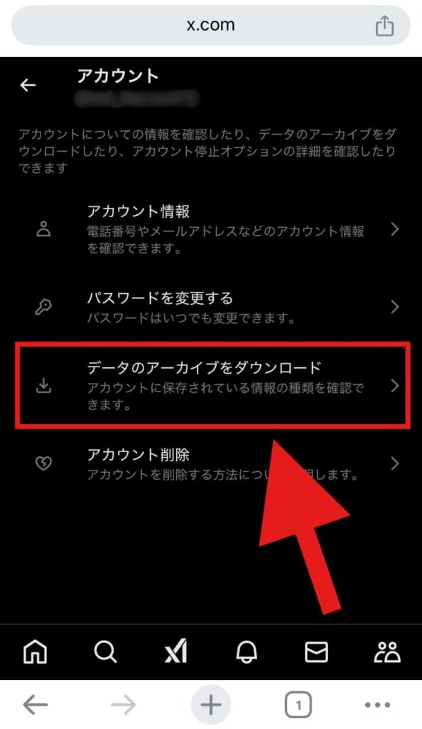 X(Twitter)　スペース