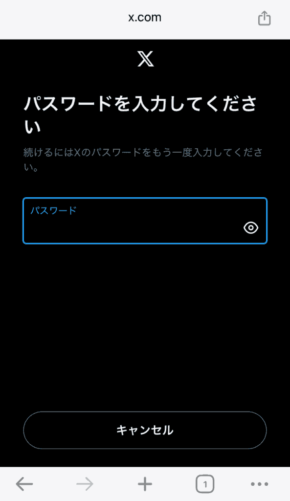 X(Twitter)　スペース