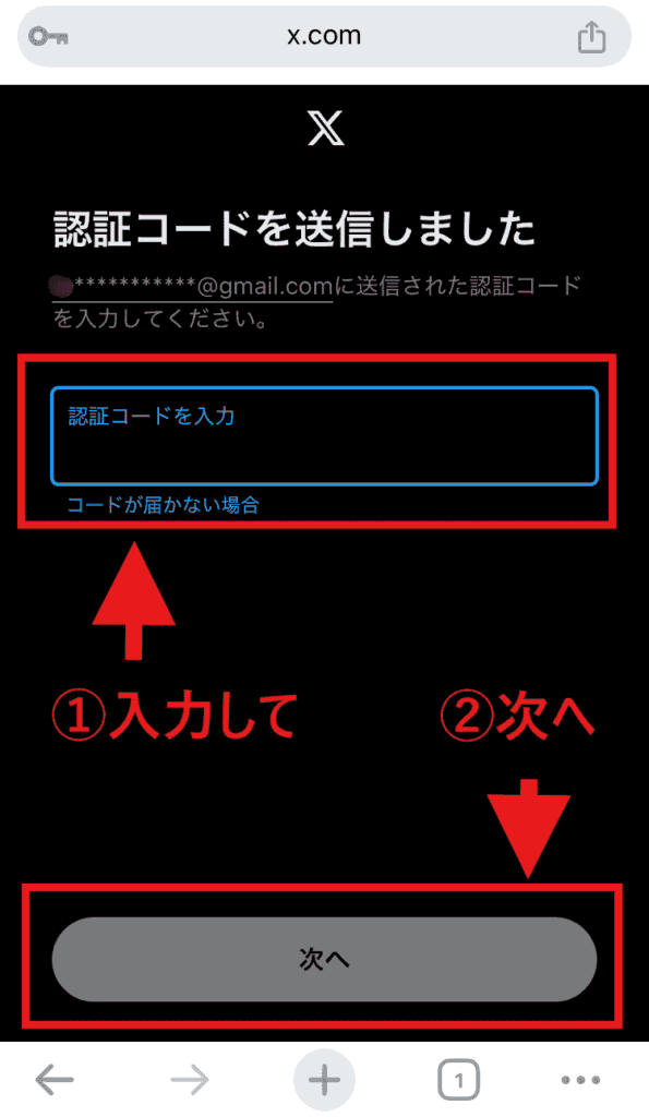 X(Twitter)　スペース