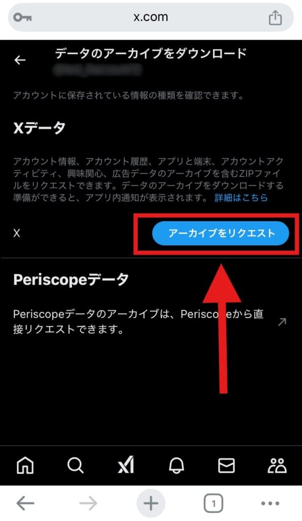 X(Twitter)　スペース