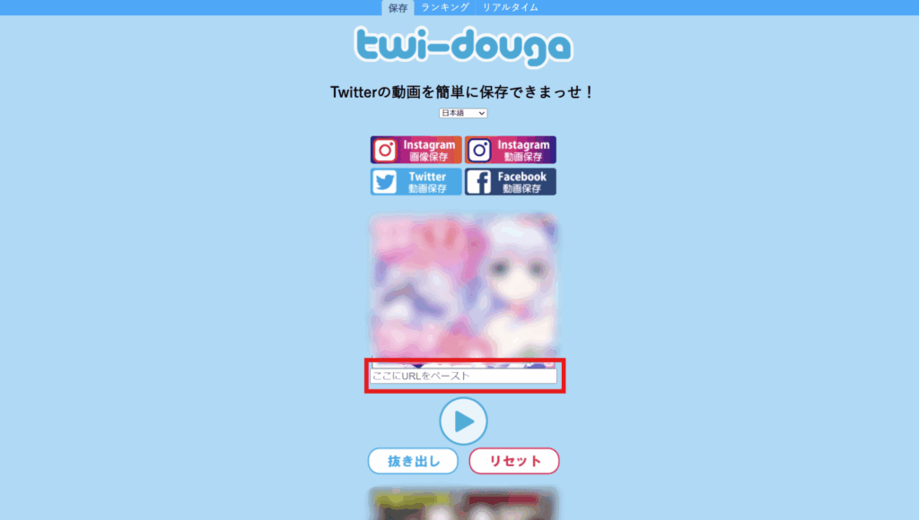 X　動画保存