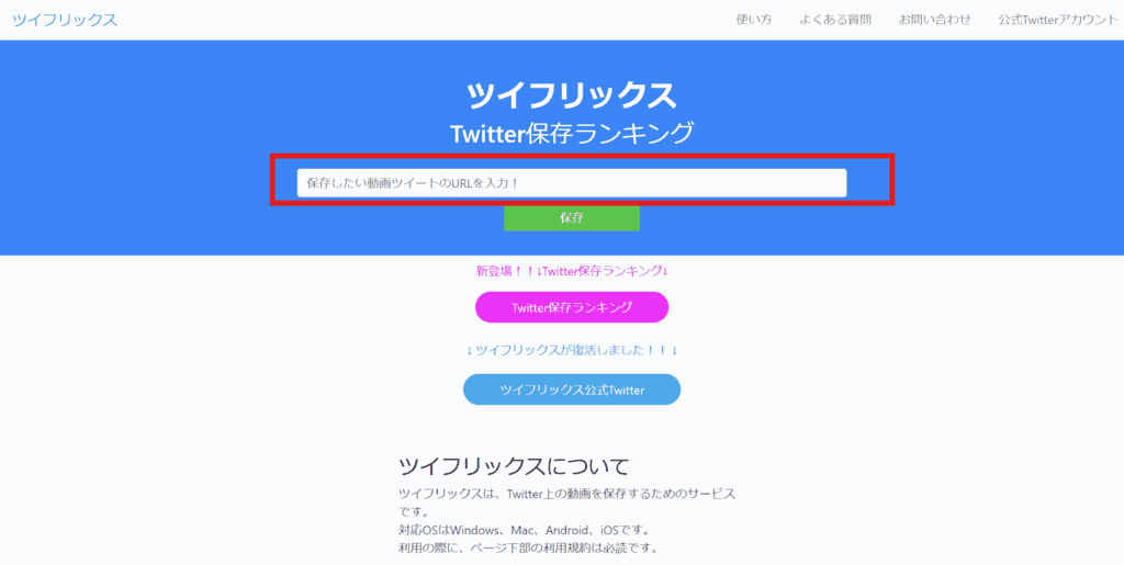 X　動画保存