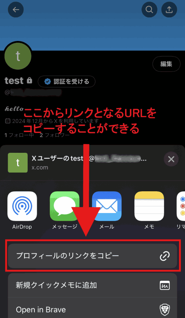 X(Twitter)　URL　リンク