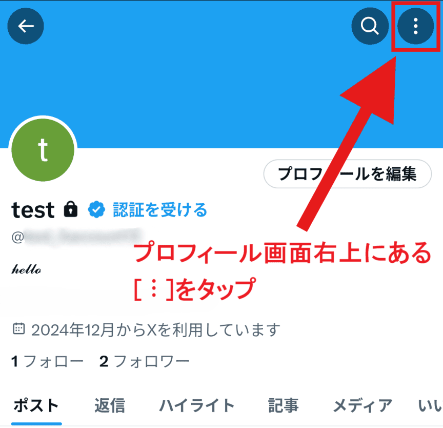 X(Twitter)　URL　リンク