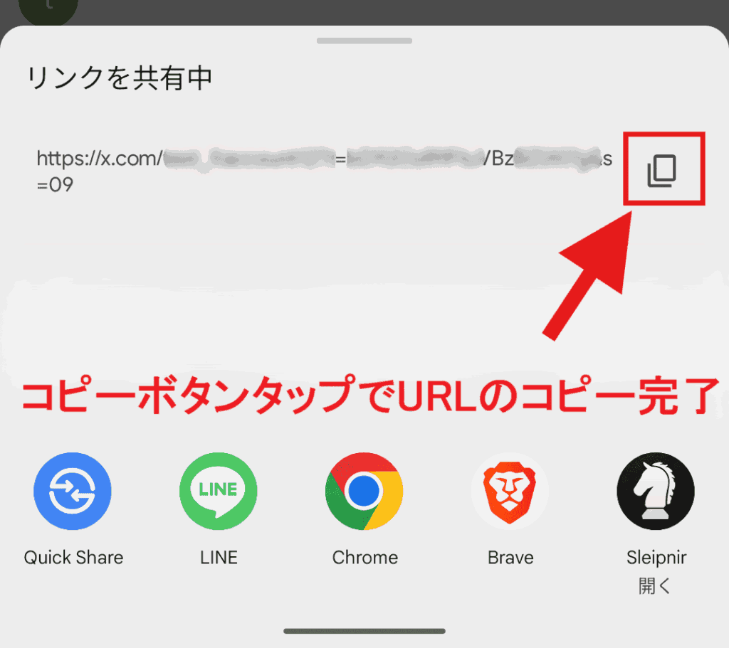 X(Twitter)　URL　リンク