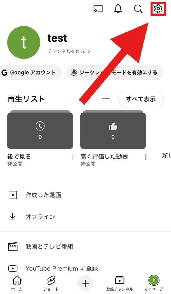 YouTube　秒送り