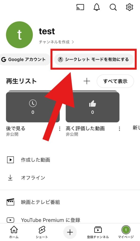 YouTube　秒送り