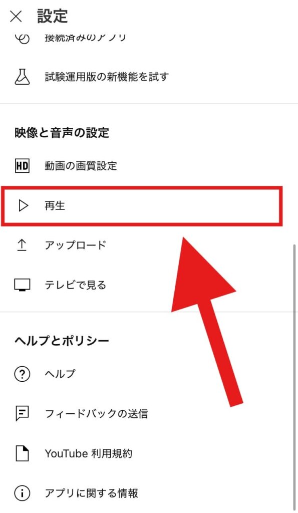 YouTube　秒送り