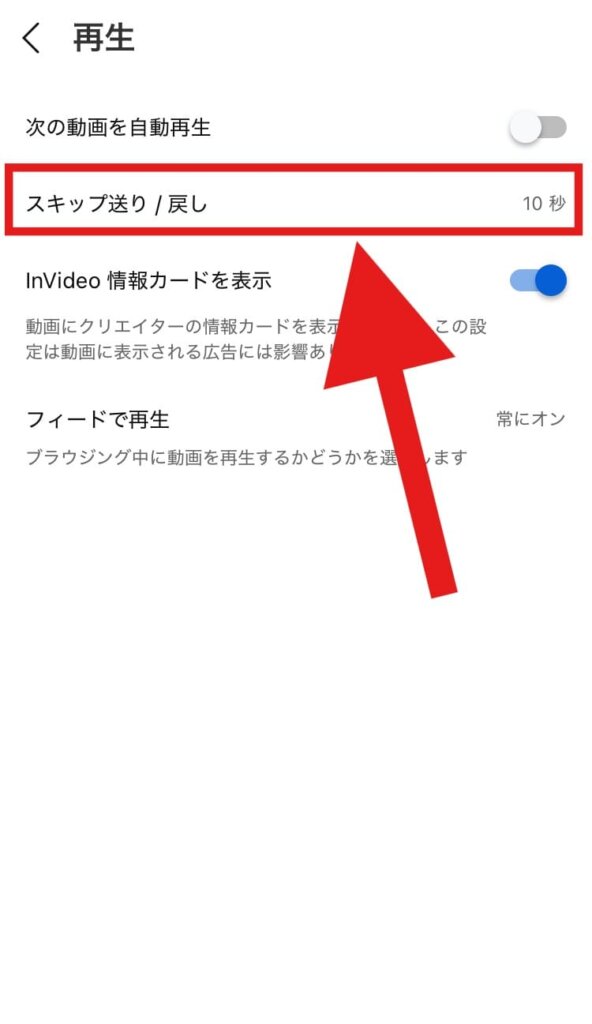 YouTube　秒送り