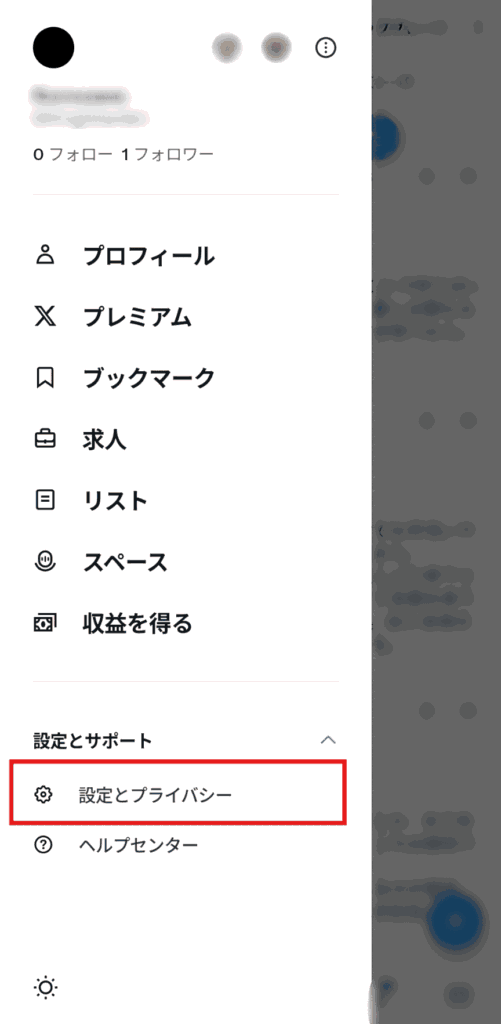 X　センシティブ