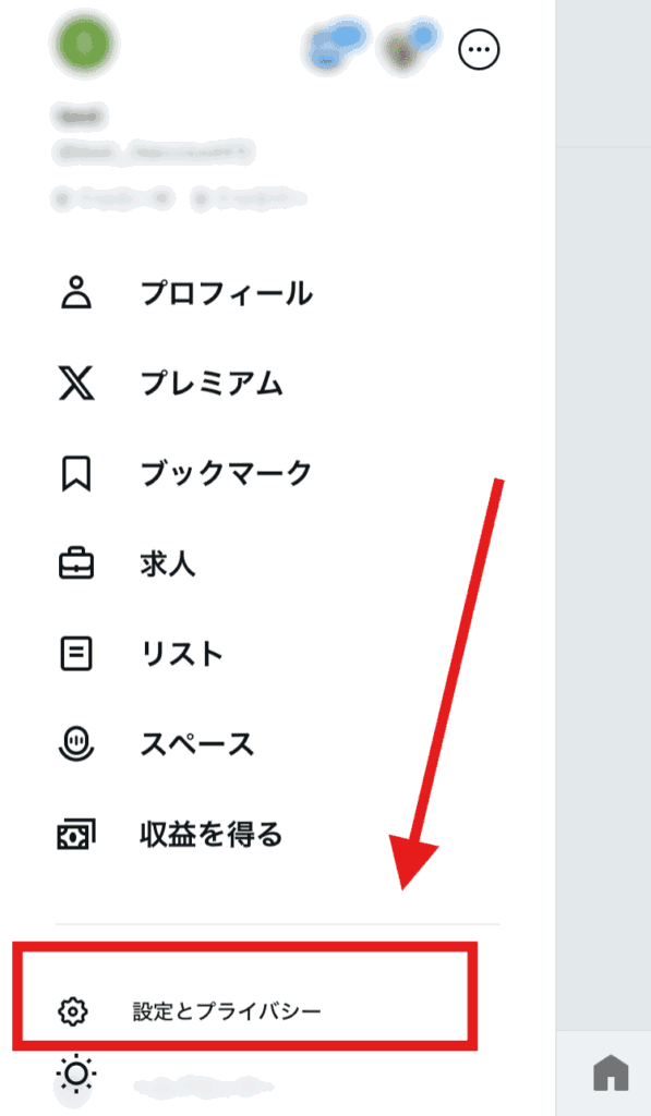 X　ログアウト
