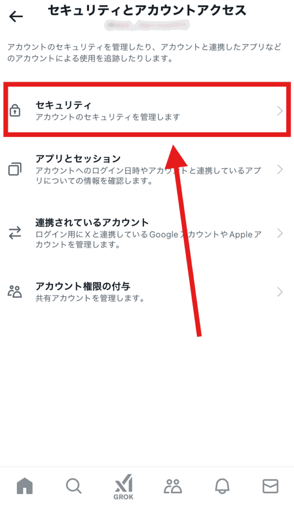 X　ログアウト