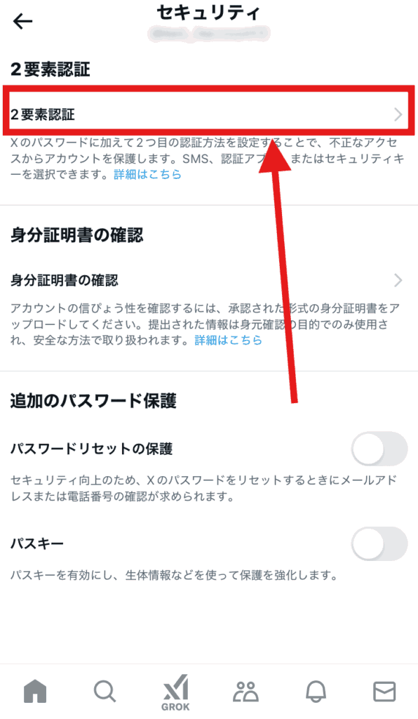 X　ログアウト