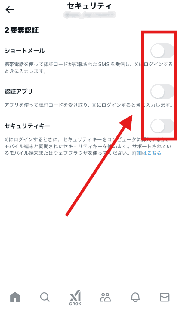 X　ログアウト