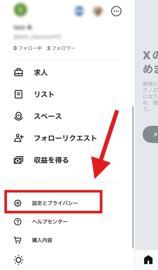 X　センシティブ