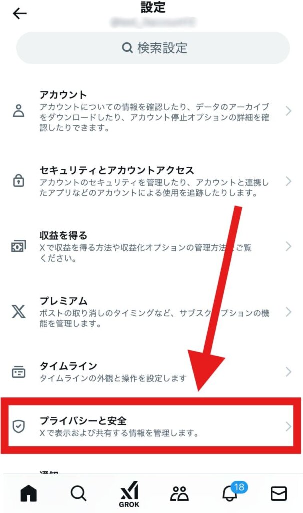 X　センシティブ