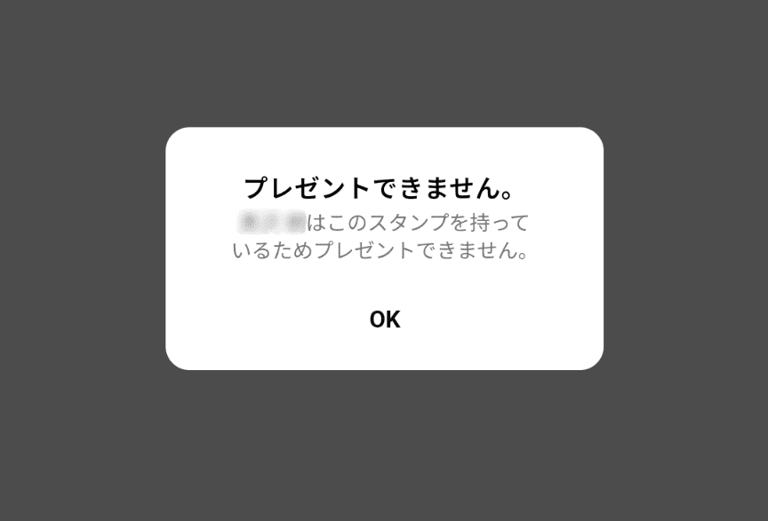 LINE ブロック