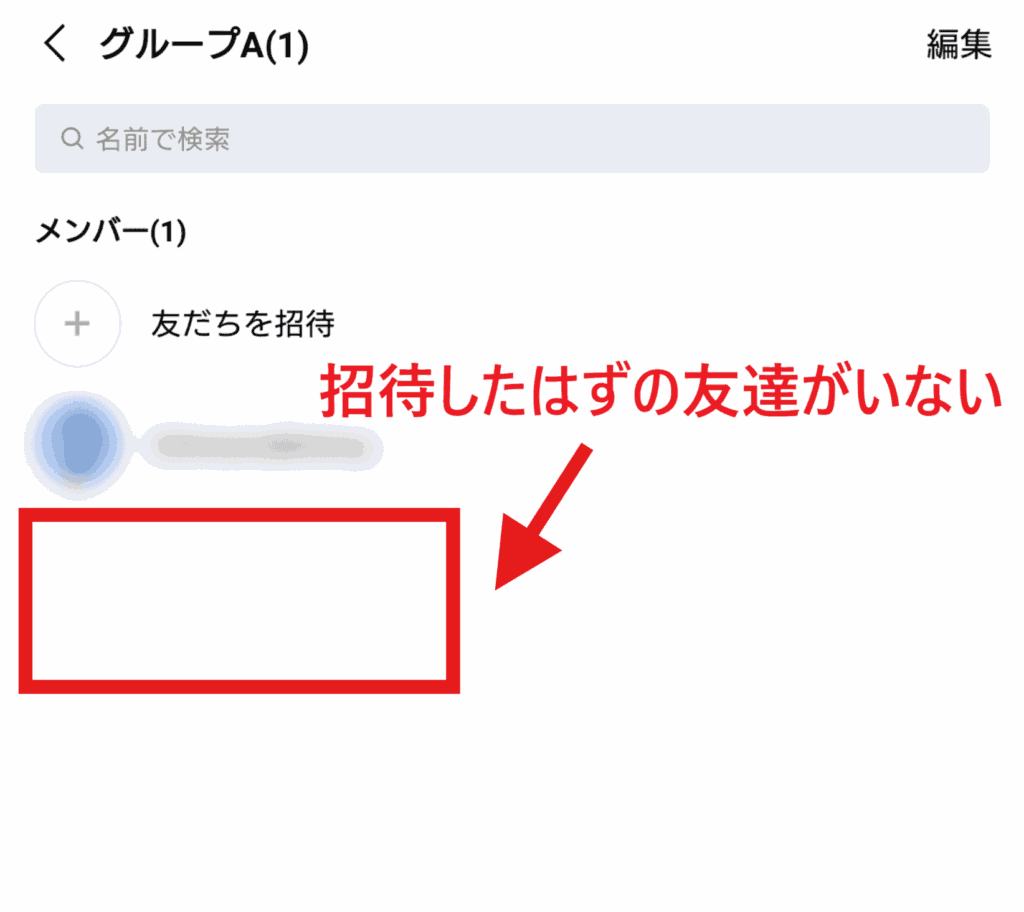 LINE ブロック