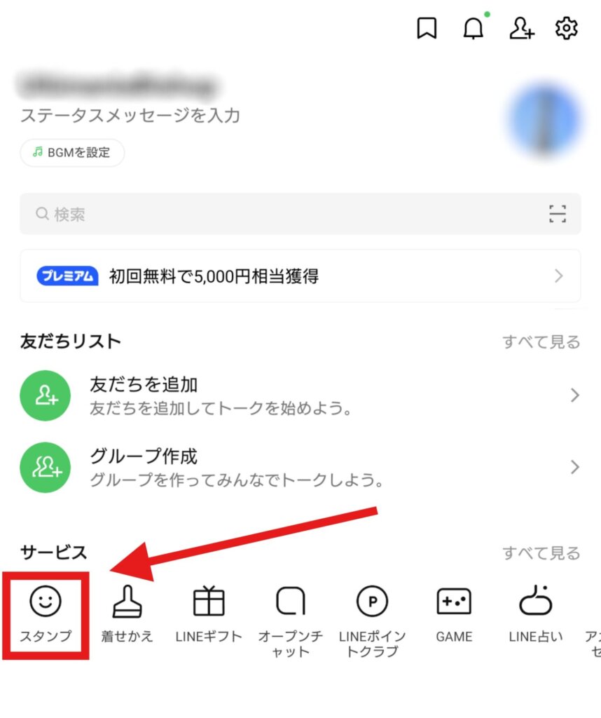 LINE ブロック