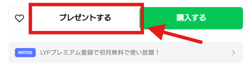 LINE ブロック