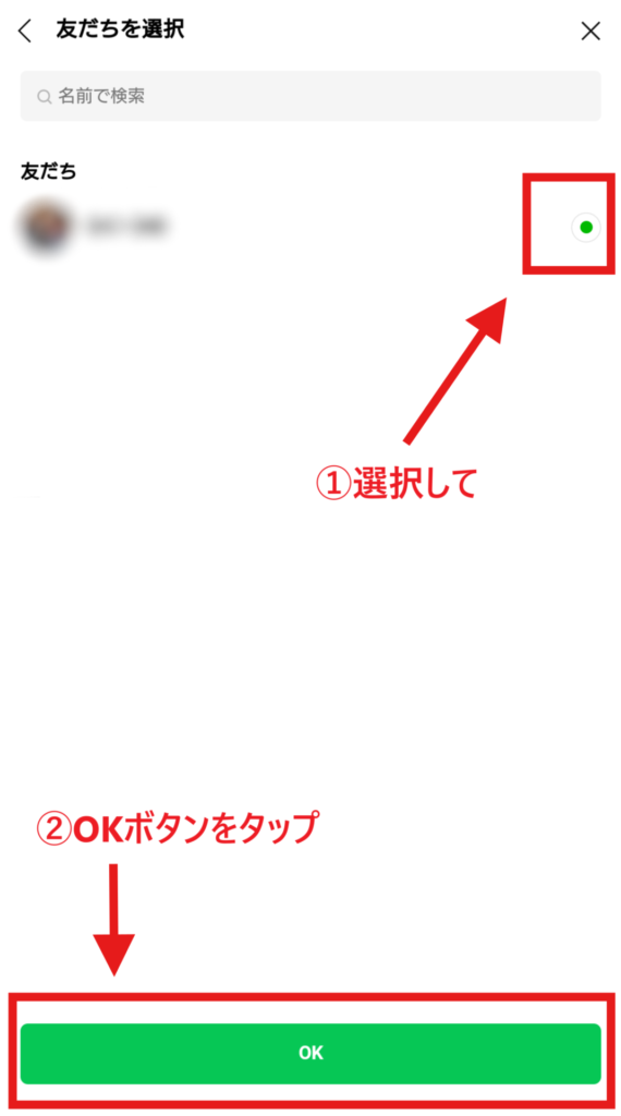 LINE ブロック