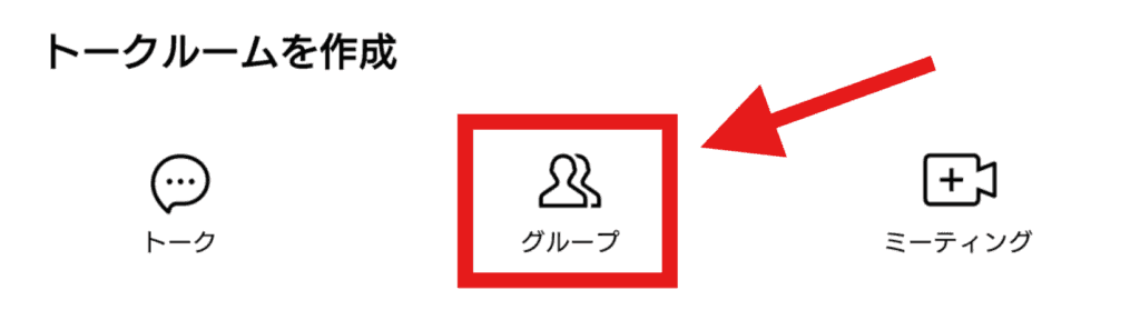 LINE ブロック