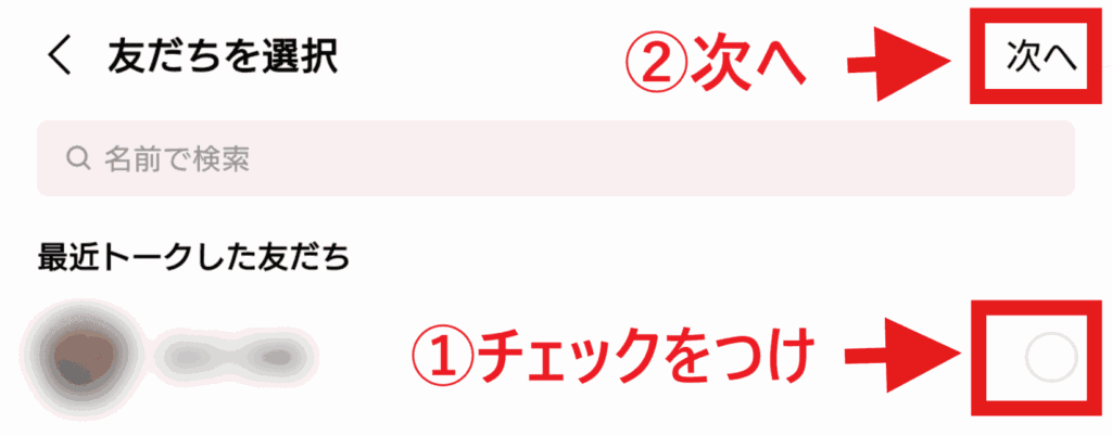 LINE ブロック