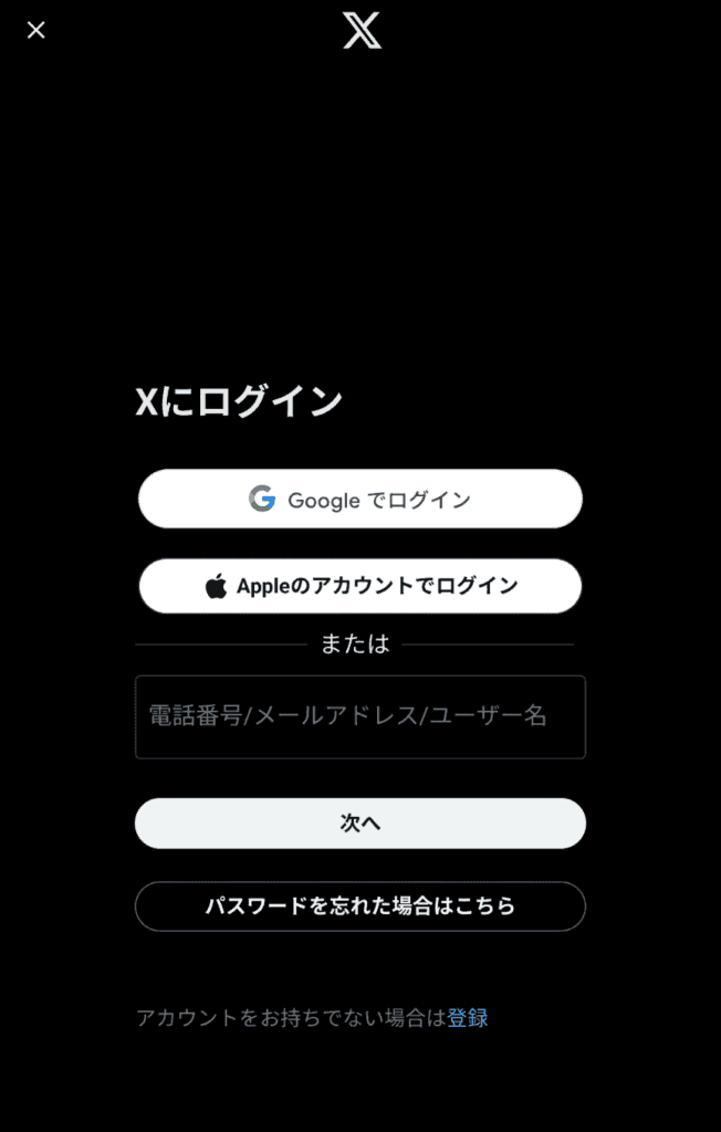 ブラウザ版X