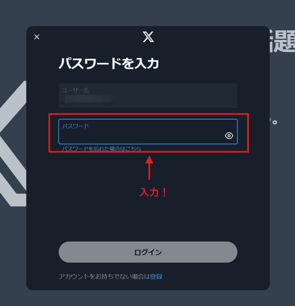 ブラウザ版X