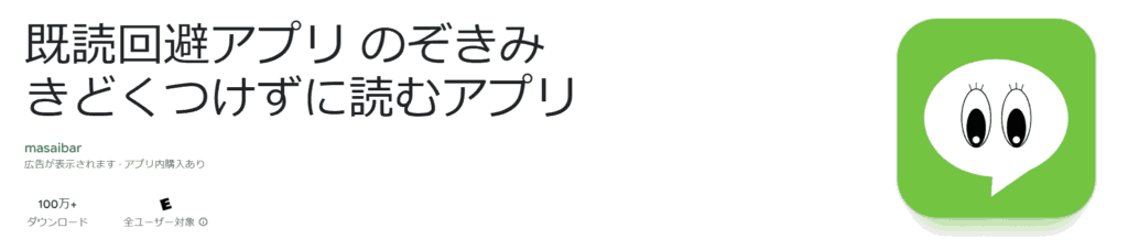 LINE　送信取り消し