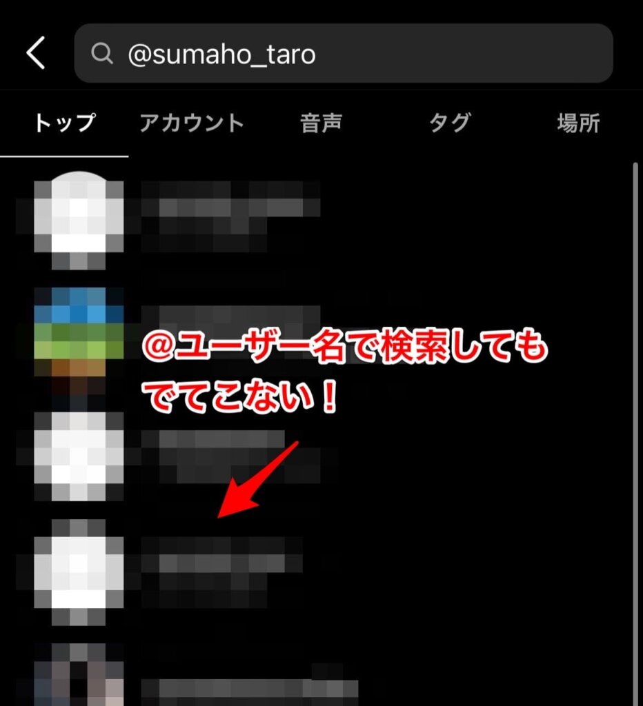 インスタ　ブロック　検証