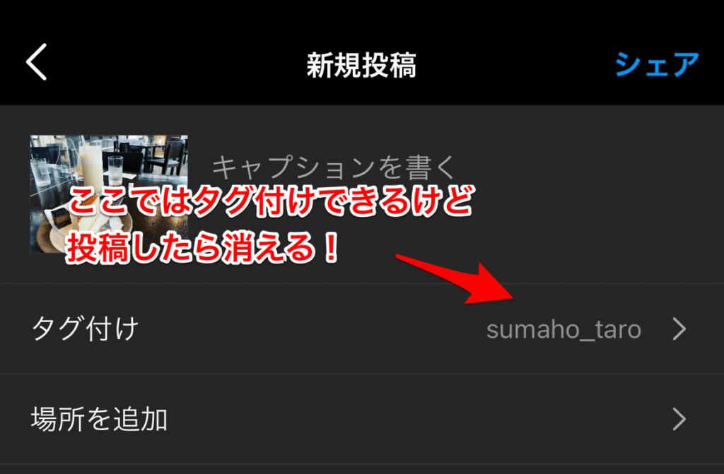 インスタ　ブロック　検証